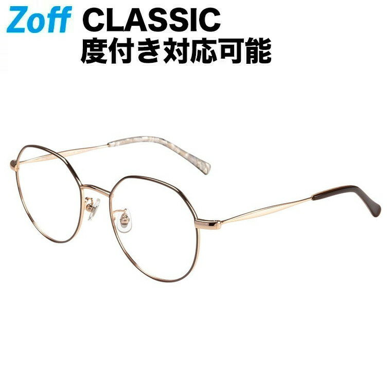 ボストン型 めがね｜Zoff CLASSIC（ゾフ・クラシック）｜度付きメガネ 度入りめがね ダテメガネ 眼鏡 レディース おしゃれ zoff_dtk