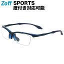 楽天Zoff （ゾフ）　楽天市場店【ヌートバー選手広告着用】スクエア型 スポーツめがね｜Zoff SPORTS｜ゾフ 度付きメガネ 度入りめがね ダテメガネ 眼鏡 メンズ レディース おしゃれ zoff_dtk【ZO211028_72E1 ZO211028-72E1 ブルー】【56□19-145】