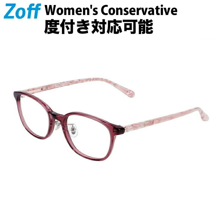 |ウェリントン型 めがね Women's Conservative Zoff ゾフ 度付きメガネ 度入りめがね ダテメガネ 眼鏡 レディース おしゃれ zoff_dtk メガネフレーム|