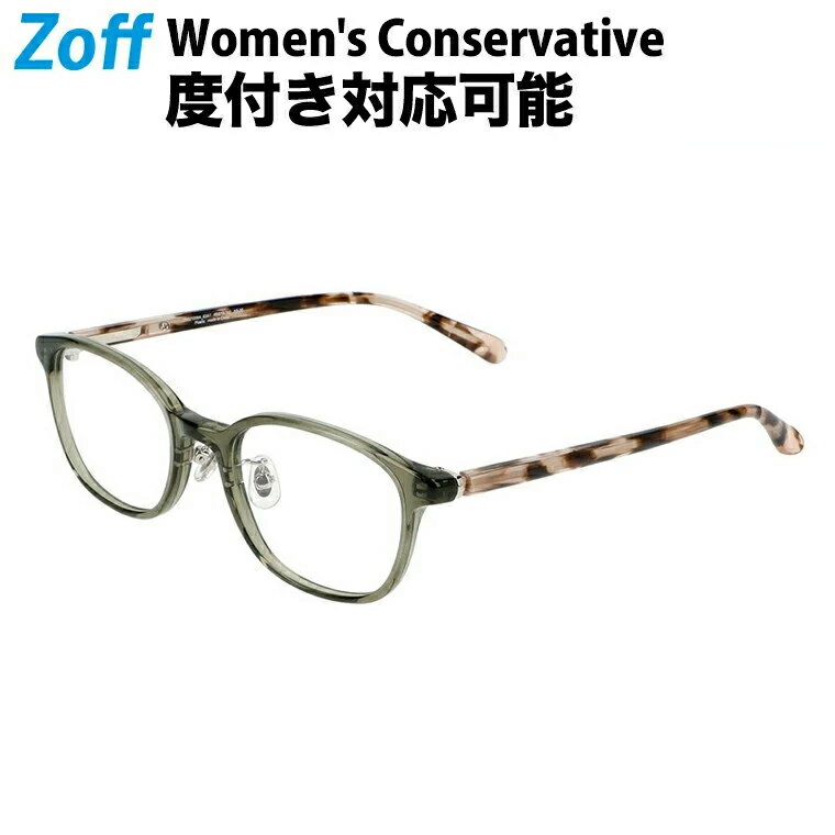 |ウェリントン型 めがね Women's Conservative Zoff ゾフ 度付きメガネ 度入りめがね ダテメガネ 眼鏡 レディース おしゃれ zoff_dtk メガネフレーム|