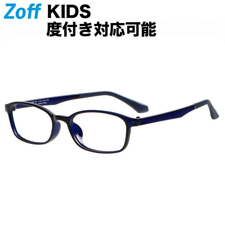 スクエア型 めがね｜Zoff KIDS（ゾフ・キッズ） 度付きメガネ 度入りめがね ダテメガネ キッズ おしゃれ zoff_dtk【ZS211006_72E1 ZS211006-72E1 ブルー】【51□17-140】