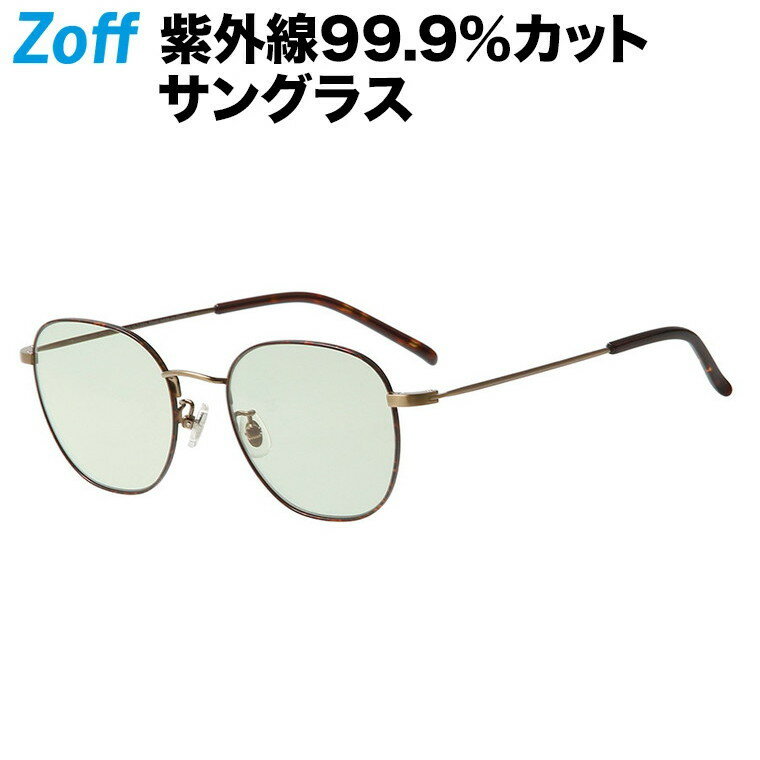 楽天Zoff （ゾフ）　楽天市場店ウェリントン型 サングラス｜TREND SUNGLASSES｜メタルフレーム ゾフ おしゃれ UVカット 紫外線対策 レディース おしゃれ【ZY212G07_49E1 ZY212G07-49E1 デミ べっこう】【51□19-145】