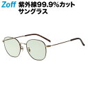 楽天Zoff （ゾフ）　楽天市場店ウェリントン型 サングラス｜TREND SUNGLASSES｜メタルフレーム ゾフ おしゃれ UVカット 紫外線対策 レディース おしゃれ【ZY212G07_49E1 ZY212G07-49E1 デミ べっこう】【51□19-145】