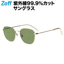 ウェリントン型 サングラス｜TREND SUNGLASSES｜メタルフレーム ゾフ おしゃれ UVカット 紫外線対策 レディース おしゃれ【ZY212G07_56E1 ZY212G07-56E1 ゴールド】【51□19-145】