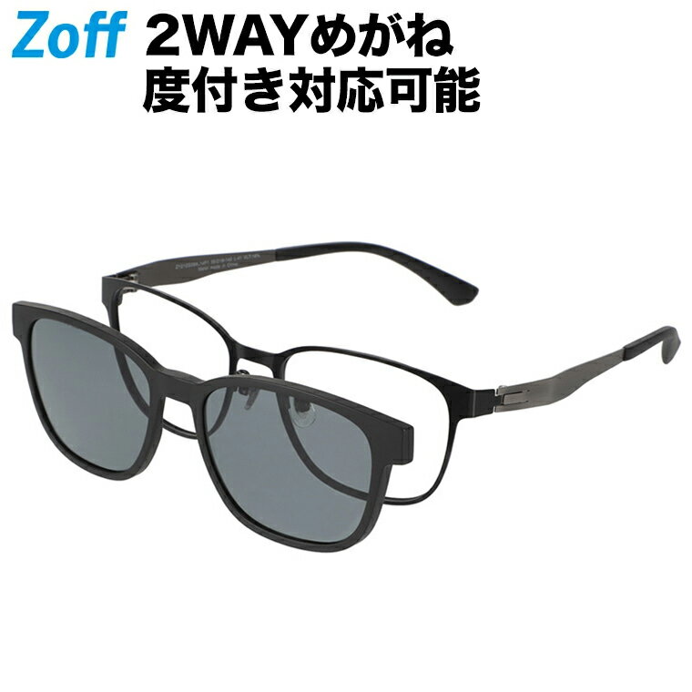 ウェリントン型 2WAYめがね｜Zoff NIGHT&DAY（偏光機能搭載）｜メタルフレーム サングラス 紫外線対策 UVケア 度付きメガネ 度入りめがね ダテメガネ メンズ おしゃれ zoff_dtk