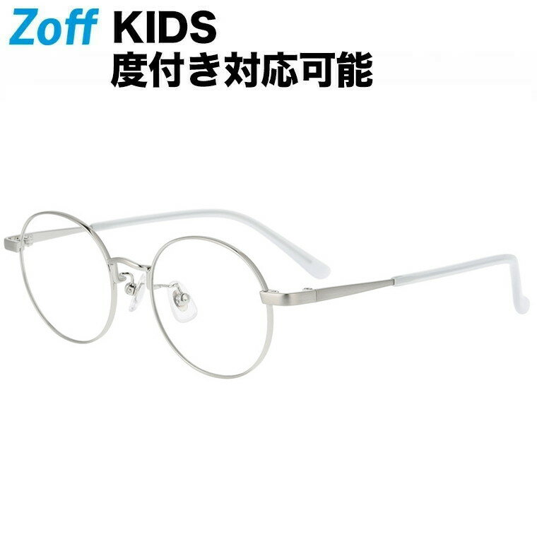 楽天Zoff （ゾフ）　楽天市場店ボストン型 子供用めがね｜Zoff KIDS（ゾフ・キッズ）｜メタルフレーム 度付きメガネ 度入りめがね ダテメガネ 眼鏡 キッズ レディース おしゃれ zoff_dtk【ZY222013_15E1 ZY222013-15E1 シルバー】【46□17-135】