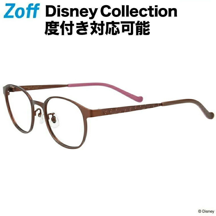 楽天Zoff （ゾフ）　楽天市場店【スペシャルプライス】ウェリントン型 子供用めがね｜Disney Collection for KIDS｜Disneyzone メタルフレーム ゾフ 度付きメガネ 度入りめがね ダテメガネ キッズ レディース zoff_dtk【ZY222014_43F1 ZY222014-43F1 ブラウン】【49□19-138】