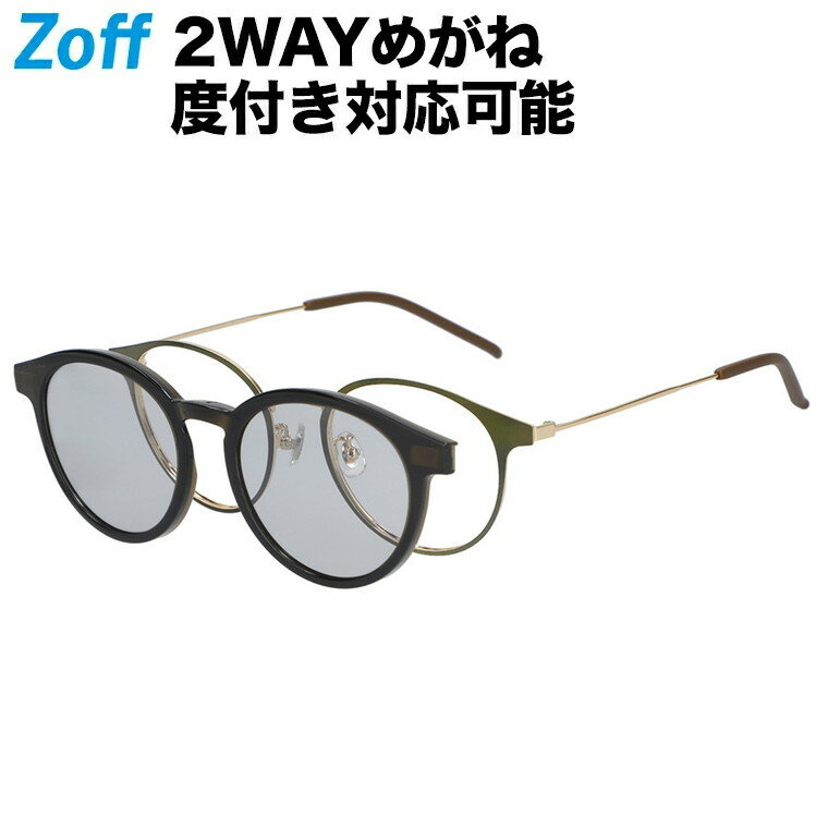 ボストン型 2WAYめがね｜Zoff NIGHT&DAY｜ゾフ マグネット サングラス 紫外線対策 UVケア 度付きメガネ 度入りめがね ダテメガネ メンズ おしゃれ zoff_dtk