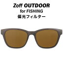【WEB限定価格】【ブラウン】ZA211G05-17G1 専用偏光フィルター(ブラウン)【ZA211G05_17G1_BR ZA211G05-17G1-BR】