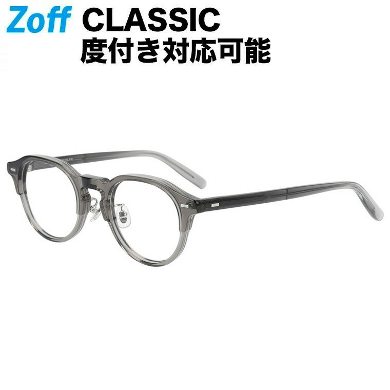 楽天Zoff （ゾフ）　楽天市場店ボストン型 めがね（グレー）｜Zoff CLASSIC TREND（ゾフ・クラシック）｜度付きメガネ 度入りめがね ダテメガネ 眼鏡 メンズ レディース おしゃれ zoff_dtk【ZA231002_13A1 ZA231002-13A1】【47□22-145】