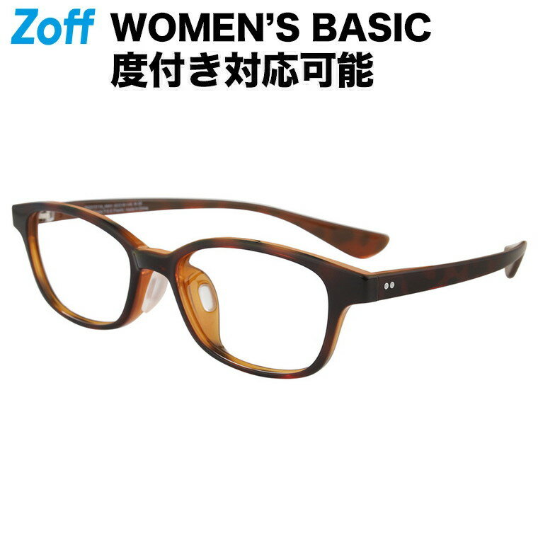 ≪5/10限定！エントリーで最大100％ポイントバック≫スクエア型 めがね（ブラウン）｜WOMEN’S BASIC｜Zoff ゾフ 度付きメガネ 度入りめがね ダテメガネ 眼鏡 レディース おしゃれ zoff_dtk