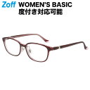 【スペシャルプライス】ウェリントン型 めがね（ブラウン）｜WOMEN’S BASIC｜Zoff ゾフ 度付きメガネ 度入りめがね ダテメガネ 眼鏡 レディース おしゃれ zoff_dtk【ZA231014_43A2 ZA231014-43A2】【52□16-140】