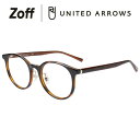 ボストン型 めがね（ブラウン）｜Zoff｜UNITED ARROWS｜ゾフ ユナイテッドアローズ 度付きメガネ 度入りめがね ダテメガネ 眼鏡 レディース おしゃれ zoff_dtk【ZA231034_49A1 ZA231034-49A1】【51□20-145】