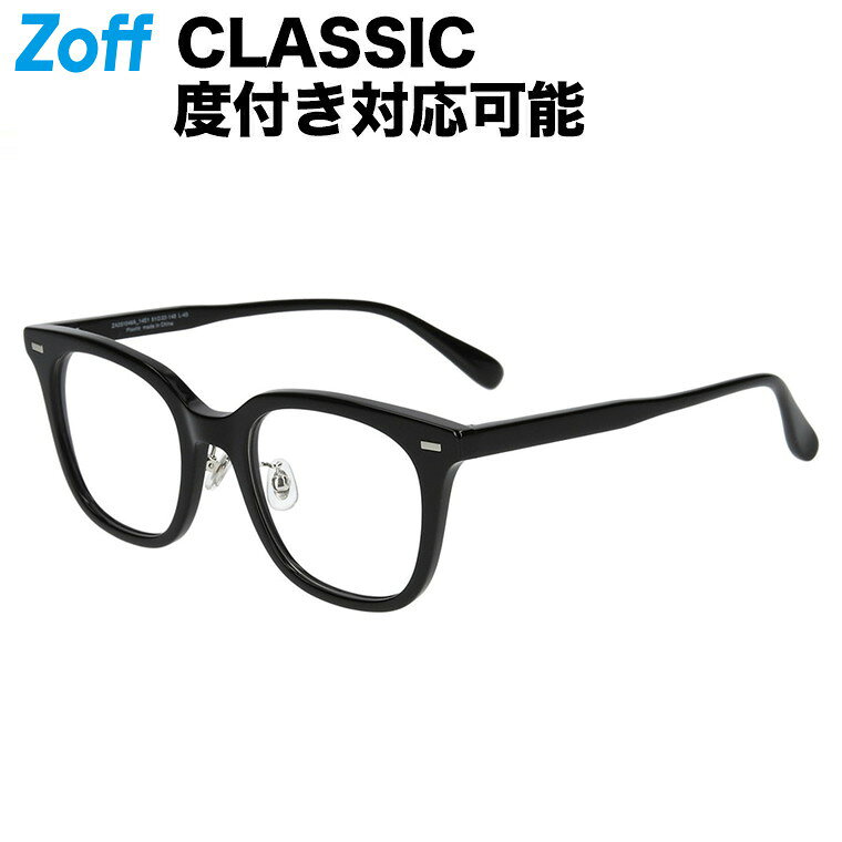 |ウェリントン型 メガネ（ブラック） CLASSIC（ゾフ クラシック） 度付きメガネ 度入りめがね 眼鏡 検眼調整 伊達メガネ レンズ交換 軽量 レディース おしゃれ zoff_dtk メガネフレーム【ZA231046-14E1】【51□22-145】|