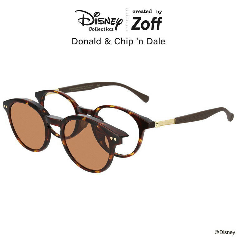 ボストン型 2WAYメガネ｜Zoff NIGHT & DAY（ブラウン（デミ柄））｜Disney Collection created by Zoff “Donald ＆ Chip ’n Dale”｜ディズニー チップとデール チプデ ドナルドダック サングラス 偏光機能搭載 アウトドア 眼鏡 zoff_dtk Disneyzone【49□21-145】