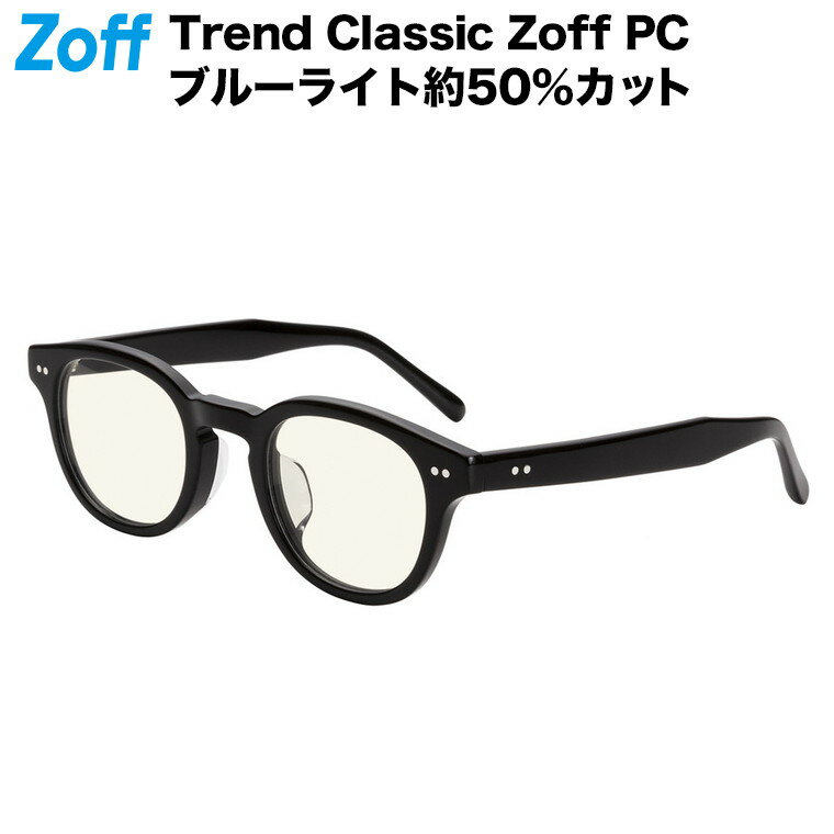 楽天Zoff （ゾフ）　楽天市場店【WEB限定】ウェリントン型 PCメガネ（ブラック）｜Trend Classic Zoff PC（ブルーライトカット率約50％）｜ゾフ 透明レンズ パソコン用メガネ PCめがね PC眼鏡 メンズ レディース おしゃれ zoff_pc【ZA231P01_14E1 ZA231P01-14E1】【46□24-145】