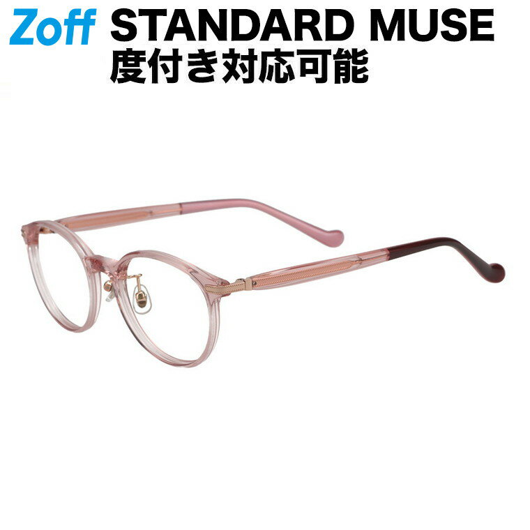 楽天Zoff （ゾフ）　楽天市場店|オーバル型 メガネ（ピンク（クリア）） STANDARD MUSE 眼鏡 検眼調整 伊達メガネ レンズ交換 鼻パッド ズレ落ち防止 レディース 大人可愛い フェミニン zoff_dtk メガネフレーム【ZA241001-20A1】【51□19-142】|