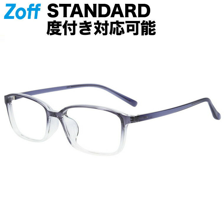 |ウェリントン型 メガネ（ブルー（グラデ）） STANDARD 度付きメガネ 度入りめがね 眼鏡 検眼調整 伊達..