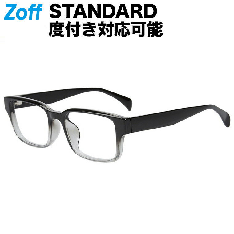 |ウェリントン型 メガネ（ブラック（グラデ）） STANDARD 度付きメガネ 度入りめがね 眼鏡 検眼調整 伊..