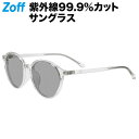 ≪5/25限定!エントリーで最大100%ポイントバック≫ボストン型 サングラス(クリア)|COLOR SUNGLASSES|男女兼用 UVカット 紫外線対策 お...