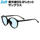 ボストン型 サングラス(ブラック)|COLOR SUNGLASSES|男女兼用 UVカット 紫外線対策 おしゃれ レディース メンズ 度付きサングラス【ZA24...