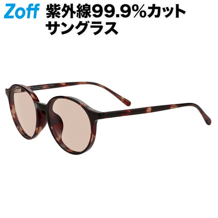 |ボストン型 サングラス（ブラウン（デミ柄）） COLOR SUNGLASSES 男女兼用 UVカット 紫外線対策 おしゃれ レディース メンズ 度付きサングラス【ZA241G01-49A1】【54□18-145】|