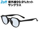 ボストン型 サングラス(ブラック)|CLASSIC(クラシック)|UVカット 紫外線対策 レディース 男女兼用 おしゃれ 度付きサングラス【ZA241G04-1...