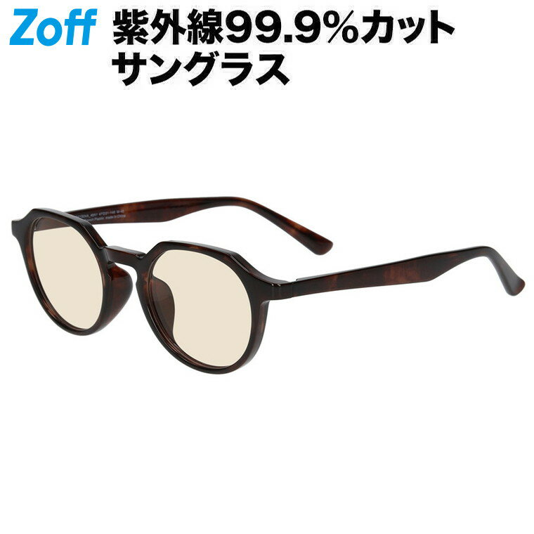 |ボストン型 サングラス（ブラウン（デミ柄）） CLASSIC（クラシック） UVカット 紫外線対策 レディース 男女兼用 おしゃれ 度付きサングラス【ZA241G04-49A1】【47□21-145】|