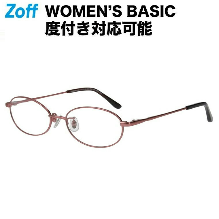 期間限定セール｜【アウトレット価格】オーバル型 めがね（オレンジ）｜WOMEN’S BASIC｜ゾフ メタルフレーム 度付きメガネ 度入りめがね ダテメガネ 眼鏡 レディース おしゃれ zoff_dtk【ZC222006_30F1 ZC222006-30F1】【52□17-140】【SALE/セール】