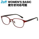 ウェリントン型 めがね（レッド）｜WOMEN’S BASIC｜ゾフ メタルフレーム 度付きメガネ 度入りめがね ダテメガネ 眼鏡 レディース おしゃれ zoff_dtk