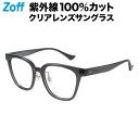 【スペシャルプライス】ウェリントン型 クリアレンズサングラス（グレー）｜Zoff UV CLEAR SUNGLASSES (UV100%カット) ｜ゾフUV ダテめがね おしゃれ UVカット クリアサングラス 紫外線対策 レディース【ZC231G01_13A1 ZC231G01-13A1】【54□19-145】