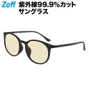 ボストン型 サングラス(ブラック)|Zoff ゾフ UVカット 紫外線対策 メンズ レディース おしゃれ 度付きサングラス【ZC231G03-14E1】【51□...