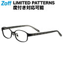 スクエア型 メガネ(ブラック(マット))|LIMITED PATTERNS|度付きメガネ 度入りめがね 眼鏡 検眼調整 伊達メガネ レンズ交換 レディース zoff_dtk メガネフレーム【ZC242006-14F1】【53□16-142】