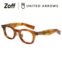 ウェリントン型 めがね（ブラウン）｜Zoff | UNITED ARROWS DRESS UP｜ユナイテッドアローズ 度付きメガネ 度入りめがね ダテメガネ 眼鏡 メンズ おしゃれ zoff_dtk