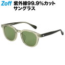 ウェリントン型 サングラス（グリーン（クリア））｜TREND COLOR SUNGLASSES｜ゾフ UVカット 紫外線対策 男女兼用 メンズ レディース おしゃれ【ZF231G06_14E2 ZF231G06-14E2】【49□23-145】