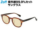 ウェリントン型 サングラス（ブラウン（クリア））｜TREND COLOR SUNGLASSES｜ゾフ UVカット 紫外線対策 男女兼用 メンズ レディース おしゃれ