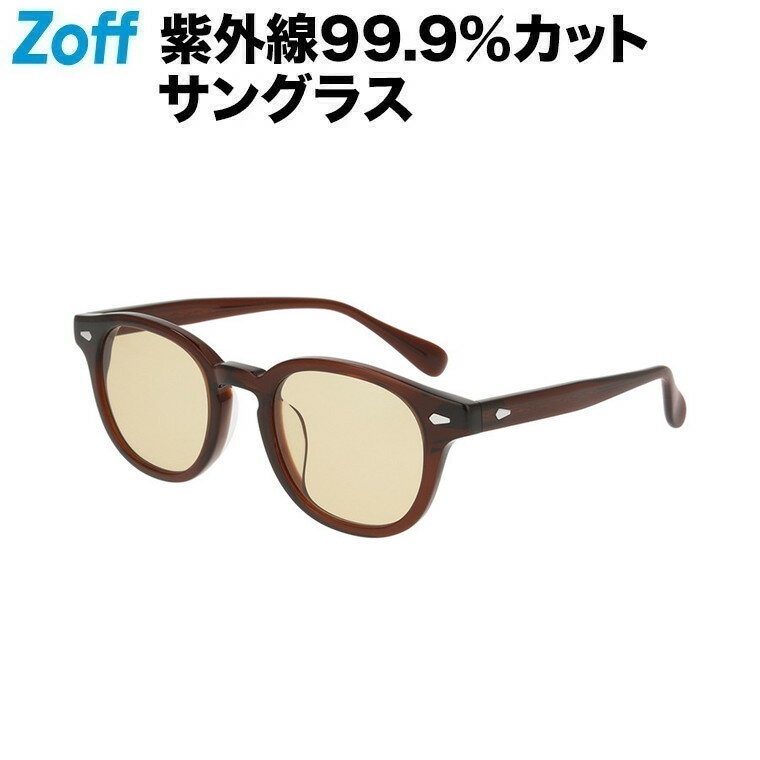 ウェリントン型 サングラス（ブラウン）｜TREND SUNGLASSES｜ゾフ UVカット 紫外線対策 メンズ レディース おしゃれ【ZF231G07_44A1 ZF231G07-44A1】【49□23-145】