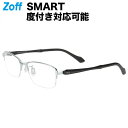 ウェリントン型 めがね(シルバー)|Zoff SMART BUSINESS(ゾフ・スマート・ビジネス)|度付きメガネ 度入りめがね ダテメガネ 眼鏡 メンズ お...