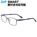 ウェリントン型 めがね(シルバー)|Zoff SMART BUSINESS(ゾフ・スマート・ビジネス)|度付きメガネ 度入りめがね ダテメガネ 眼鏡 メンズ お...
