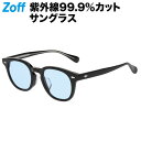 ウェリントン型 サングラス(ブラック)|COLOR SUNGLASSES|男女兼用 UVカット 紫外線対策 おしゃれ レディース メンズ 度付きサングラス【ZF...