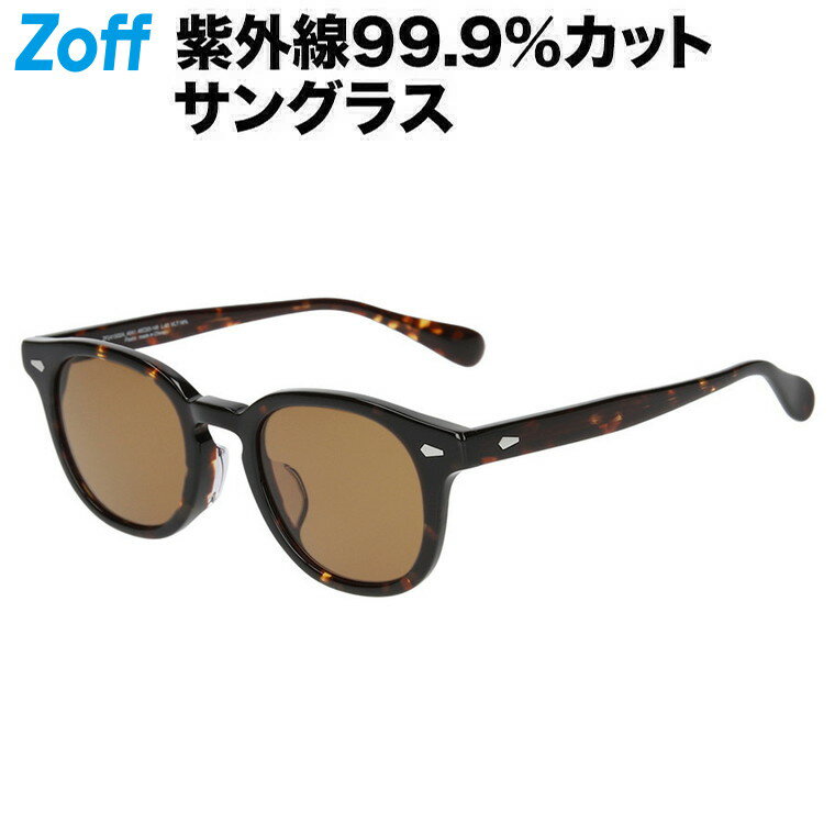 |ウェリントン型 サングラス（ブラウン（デミ柄）） COLOR SUNGLASSES 男女兼用 UVカット 紫外線対策 おしゃれ レディース メンズ 度付きサングラス【ZF241G02-49A1】【49□23-145】|