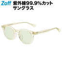 ウェリントン型 サングラス(イエロー(クリア))|COLOR SUNGLASSES|男女兼用 UVカット 紫外線対策 おしゃれ レディース メンズ 度付きサング...