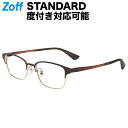 ウェリントン型 メガネ(ブラウン)|STANDARD|眼鏡 検眼調整 伊達メガネ レンズ交換 鼻パッド ズレ防止 軽量 ビジネス シンプル メンズ zoff_d...