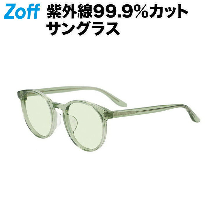 ボストン型 サングラス (グリーン(クリア))|JUICY COLORS|カラフル 可愛い 男女兼用 UVカット 紫外線対策 おしゃれ ユニセックス レディース メンズ 度付きサングラス【ZH241G02-61A2】【51□21-140】