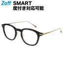 yXyVvCXzEFg^ ߂ˁiuEjbZoff SMART CLASSICi]tEX}[gENVbNjbxtKl x߂ _eKl ዾ fB[X  zoff_dtkyZJ221059_49A1 ZJ221059-49A1zy4821-142z