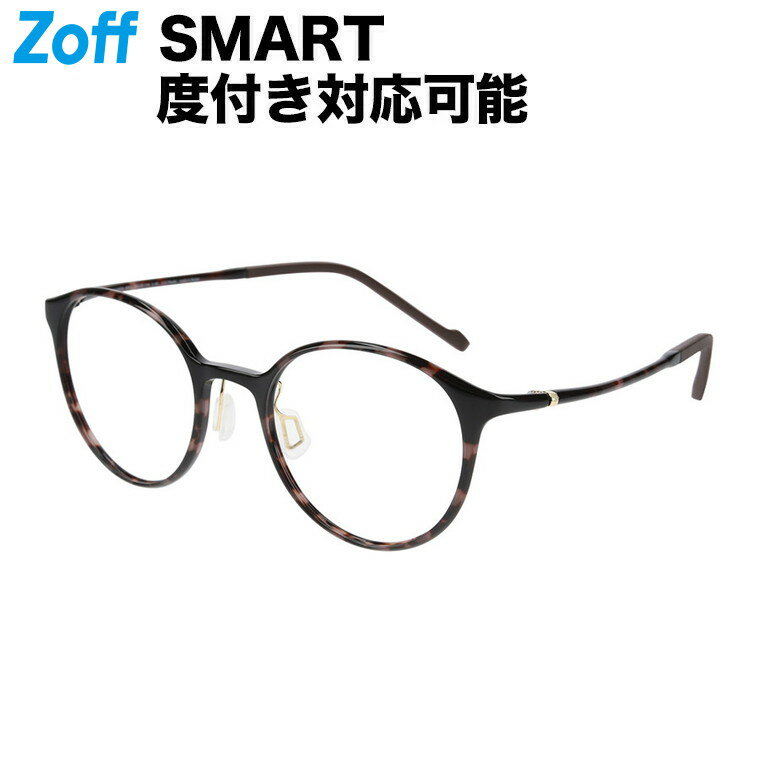 ボストン型 めがね（ブラウン）｜Zoff SMART Skinny（ゾフ・スマート・スキニー）｜度付きメガネ 度入りめがね ダテメガネ 眼鏡 メンズ レディース おしゃれ zoff_dtk【ZJ221063_49A1 ZJ221063-49A1】【50□20-144】