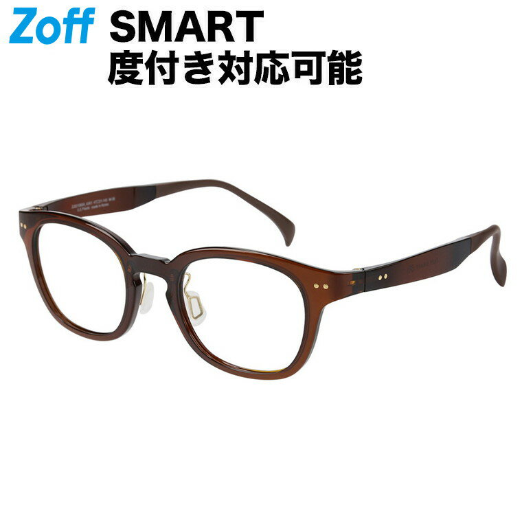 【スペシャルプライス】ウェリントン型 めがね（ブラウン）｜Zoff SMART TREND（ゾフ・スマート・トレンド）｜度付きメガネ 度入りめがね ダテメガネ 眼鏡 メンズ レディース おしゃれ zoff_dtk【ZJ221069_43A1 ZJ221069-43A1】【47□21-145】