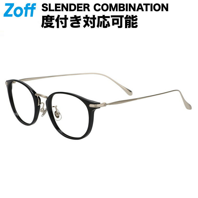 ≪本日限定！エントリーで最大100％ポイントバック≫|ボストン型 メガネ（ブラック） SLENDER COMBINATION 度付きメガネ 度入りめがね 眼鏡 検眼調整 伊達メガネ レンズ交換 鼻パッド ズレ防止 軽量 レディース おしゃれ zoff_dtk メガネフレーム【ZJ241005-14E1】【50□2|のサムネイル
