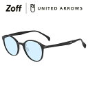 ユナイテッドアローズ サングラス レディース ボストン型 サングラス（ブラック）｜Zoff｜UNITED ARROWS SUNGLASSES｜ユナイテッドアローズ 男女兼用 UVカット 紫外線対策 おしゃれ レディース メンズ【ZJ241G01_14E1 ZJ241G01-14E1】【50□20-145】