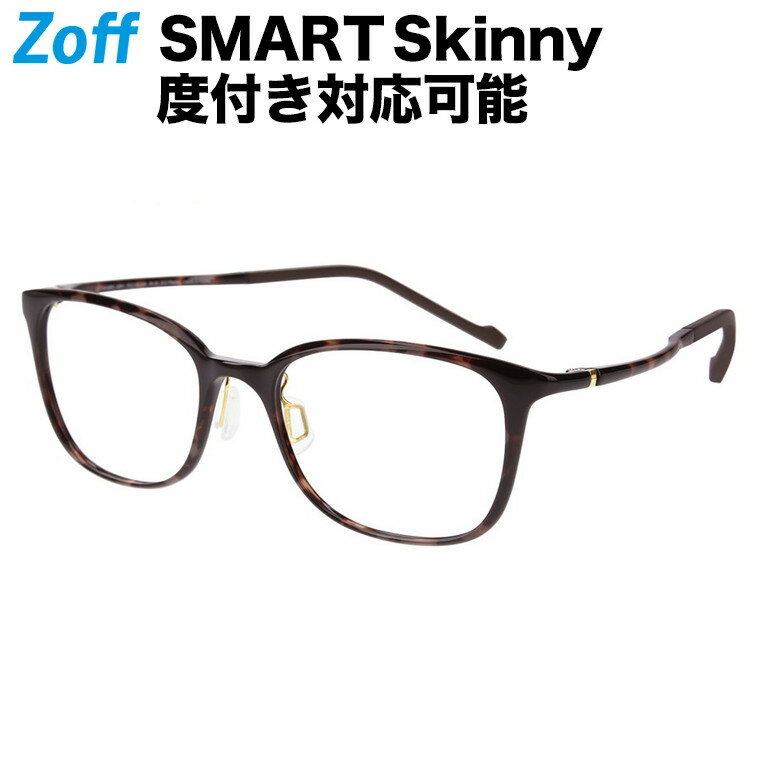 ウェリントン型 めがね（ブラウン）｜Zoff SMART Skinny（ゾフ・スマート・スキニー）｜度付きメガネ 度入りめがね ダテメガネ 眼鏡 メンズ レディース おしゃれ zoff_dtk【ZJ71012_49A1 ZJ71012-49A1】【51□18-136】